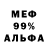 МЕТАДОН кристалл Q Hope