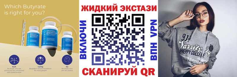 Бутират вода  Николаевск-на-Амуре 