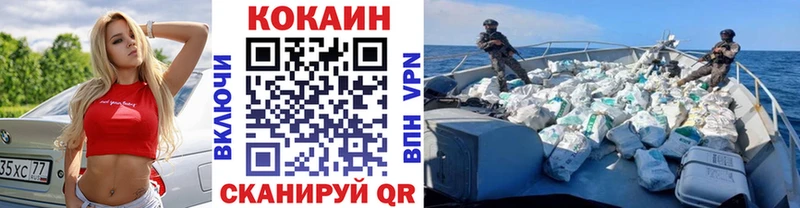 COCAIN Fish Scale Николаевск-на-Амуре
