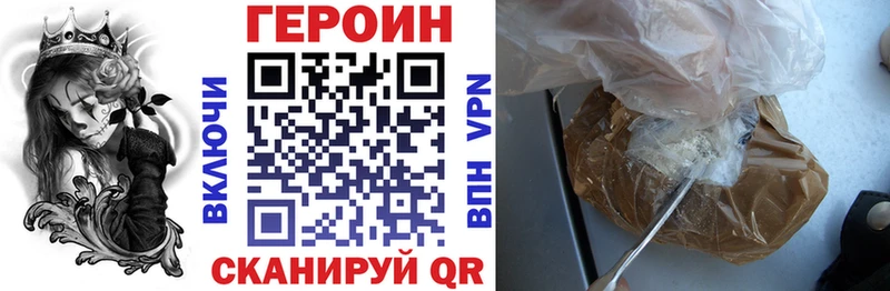 что такое   Николаевск-на-Амуре  Героин герыч 