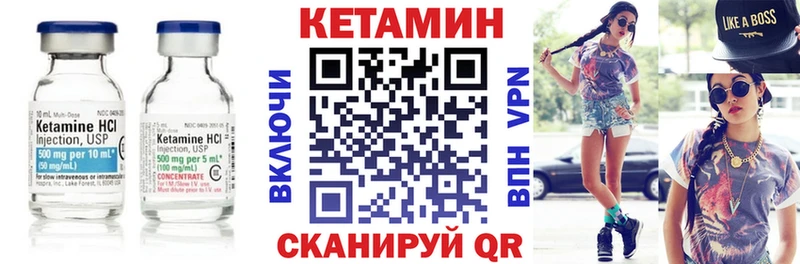 Кетамин ketamine  Николаевск-на-Амуре 