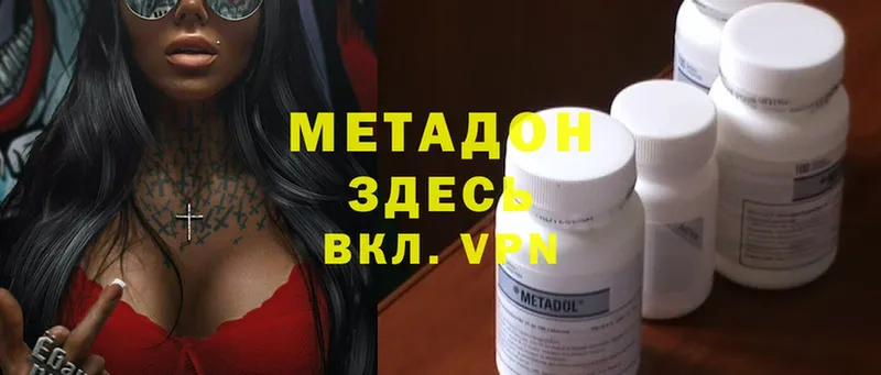 Метадон methadone  купить закладку  Николаевск-на-Амуре 